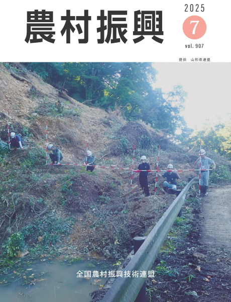 7月号